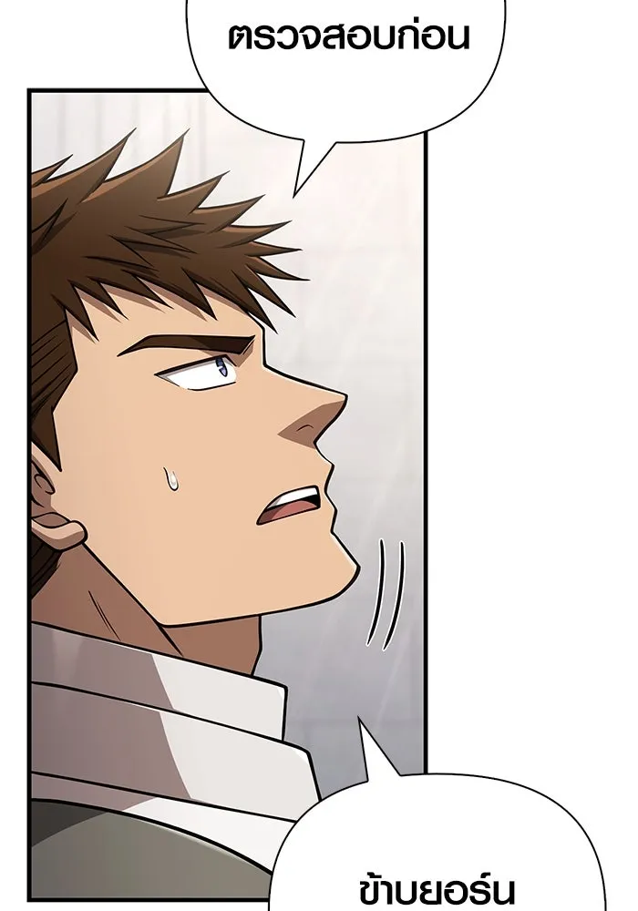 Surviving the Game as a Barbarian เอาชีวิตรอดในเกมฉบับคนเถื่อน ตอนที่ 108 page 28