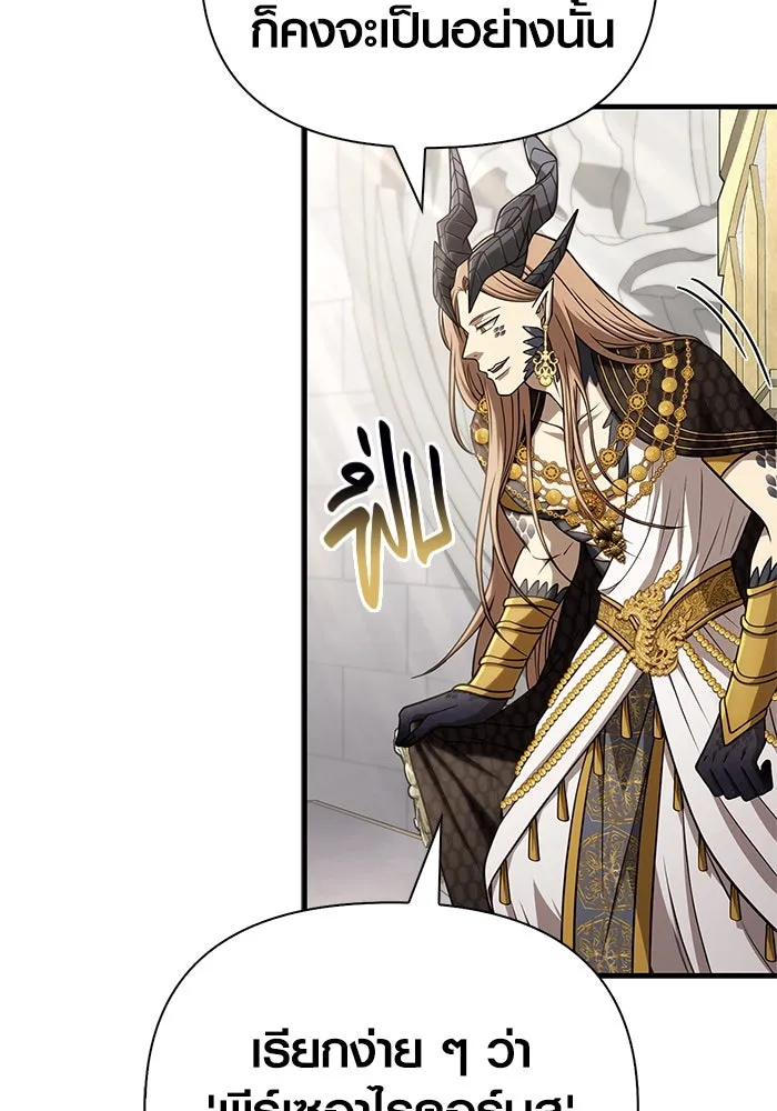 Surviving the Game as a Barbarian เอาชีวิตรอดในเกมฉบับคนเถื่อน ตอนที่ 108 page 30