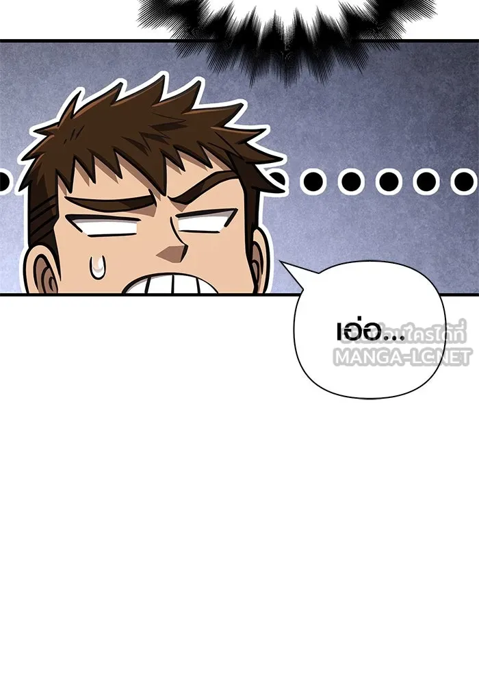 Surviving the Game as a Barbarian เอาชีวิตรอดในเกมฉบับคนเถื่อน ตอนที่ 108 page 32