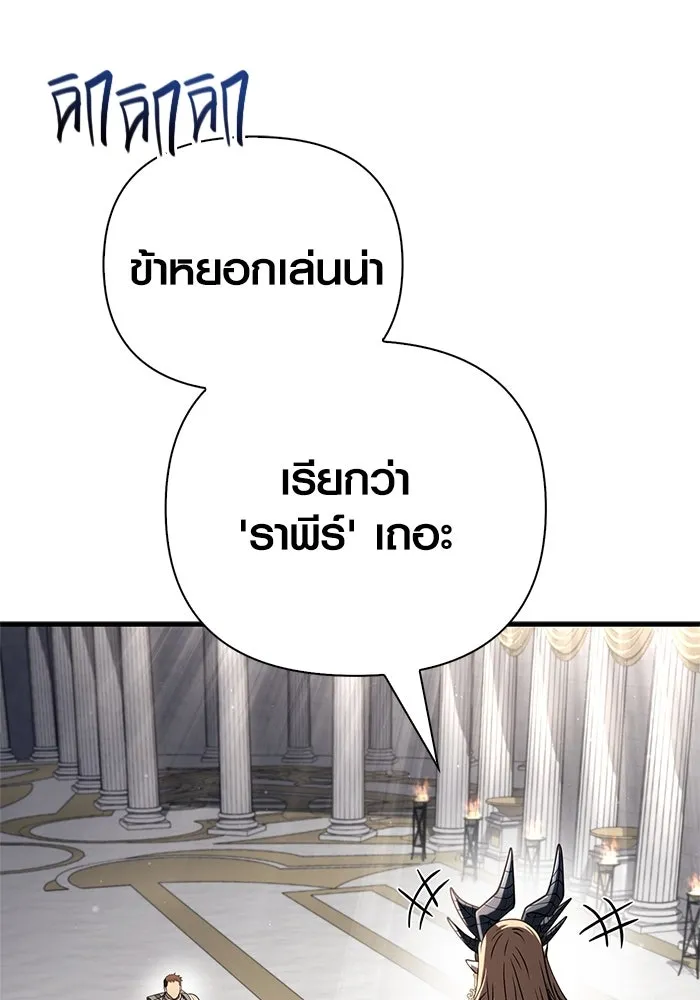 Surviving the Game as a Barbarian เอาชีวิตรอดในเกมฉบับคนเถื่อน ตอนที่ 108 page 33