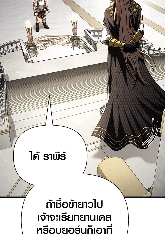 Surviving the Game as a Barbarian เอาชีวิตรอดในเกมฉบับคนเถื่อน ตอนที่ 108 page 34