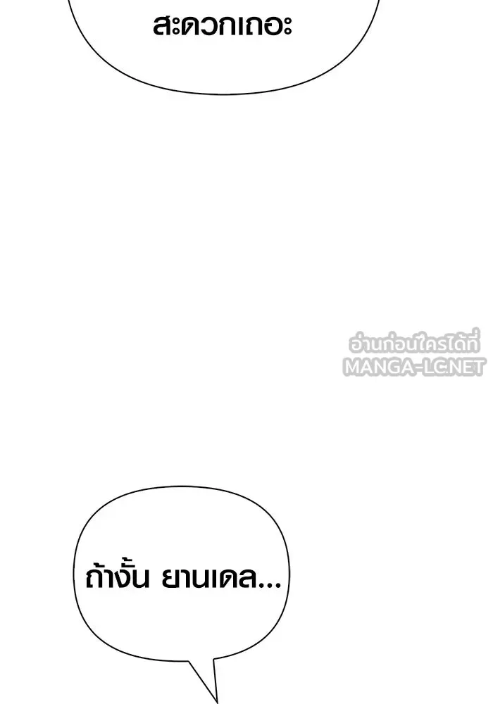 Surviving the Game as a Barbarian เอาชีวิตรอดในเกมฉบับคนเถื่อน ตอนที่ 108 page 35