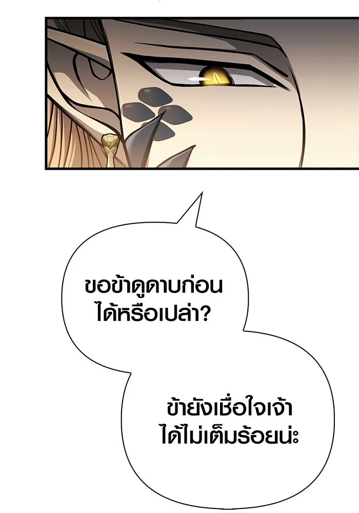 Surviving the Game as a Barbarian เอาชีวิตรอดในเกมฉบับคนเถื่อน ตอนที่ 108 page 36