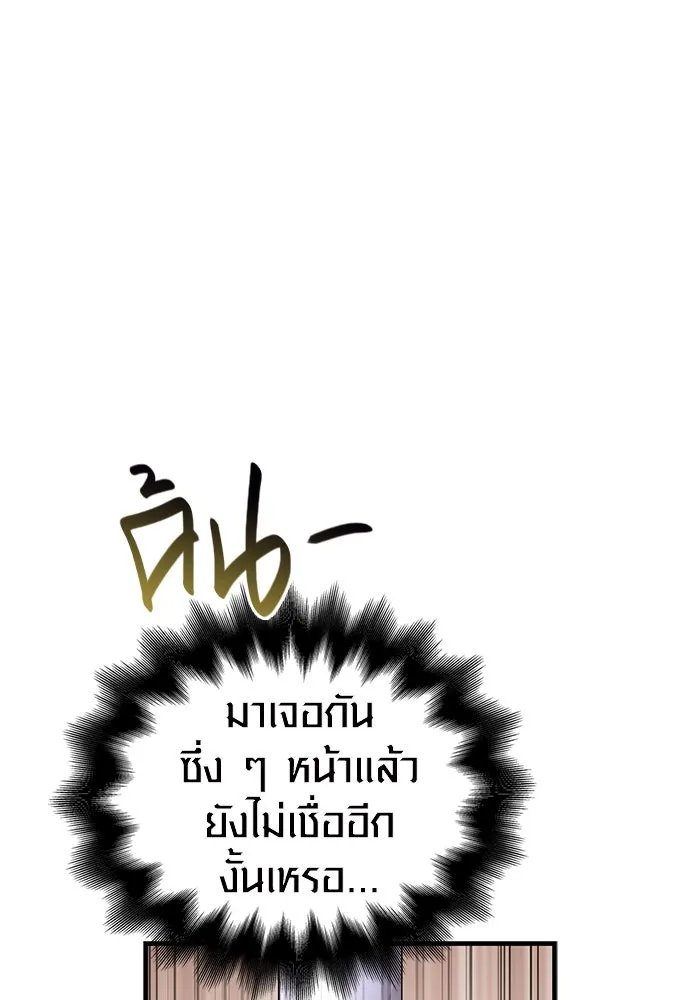 Surviving the Game as a Barbarian เอาชีวิตรอดในเกมฉบับคนเถื่อน ตอนที่ 108 page 37