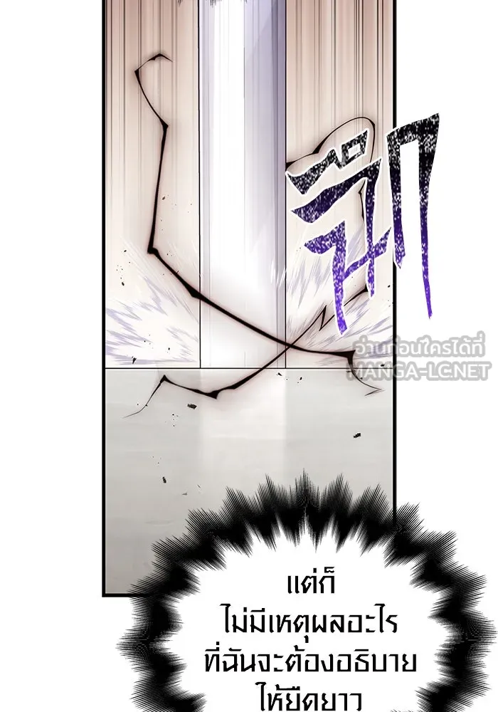 Surviving the Game as a Barbarian เอาชีวิตรอดในเกมฉบับคนเถื่อน ตอนที่ 108 page 38