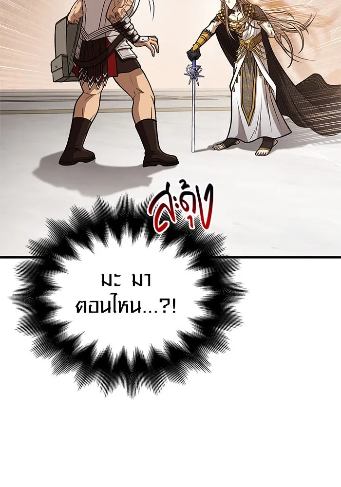Surviving the Game as a Barbarian เอาชีวิตรอดในเกมฉบับคนเถื่อน ตอนที่ 108 page 40