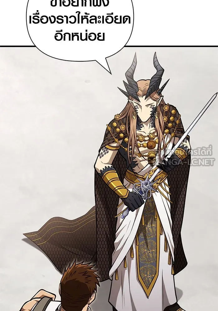 Surviving the Game as a Barbarian เอาชีวิตรอดในเกมฉบับคนเถื่อน ตอนที่ 108 page 44