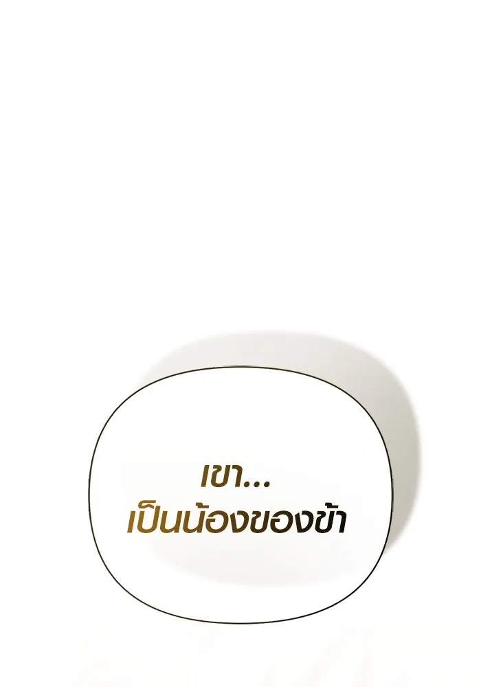 Surviving the Game as a Barbarian เอาชีวิตรอดในเกมฉบับคนเถื่อน ตอนที่ 108 page 49