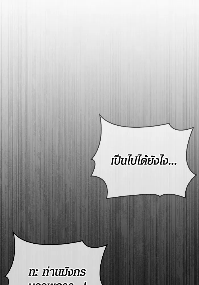 Surviving the Game as a Barbarian เอาชีวิตรอดในเกมฉบับคนเถื่อน ตอนที่ 108 page 52