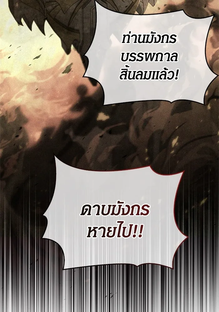 Surviving the Game as a Barbarian เอาชีวิตรอดในเกมฉบับคนเถื่อน ตอนที่ 108 page 54