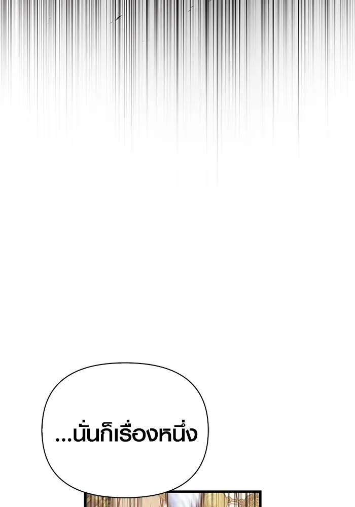 Surviving the Game as a Barbarian เอาชีวิตรอดในเกมฉบับคนเถื่อน ตอนที่ 108 page 55