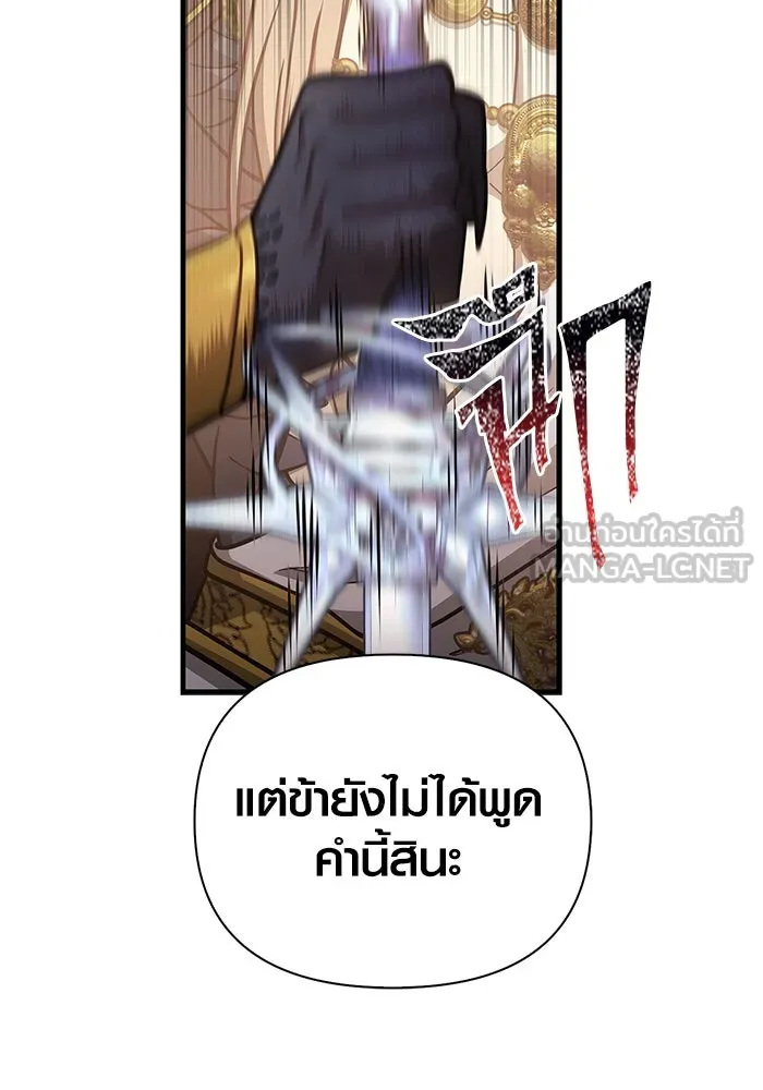 Surviving the Game as a Barbarian เอาชีวิตรอดในเกมฉบับคนเถื่อน ตอนที่ 108 page 56