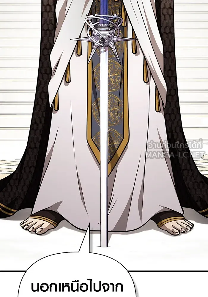 Surviving the Game as a Barbarian เอาชีวิตรอดในเกมฉบับคนเถื่อน ตอนที่ 108 page 59