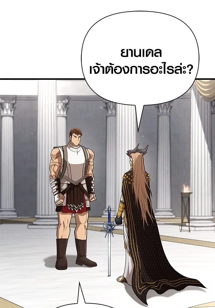 Surviving the Game as a Barbarian เอาชีวิตรอดในเกมฉบับคนเถื่อน ตอนที่ 108 page 63