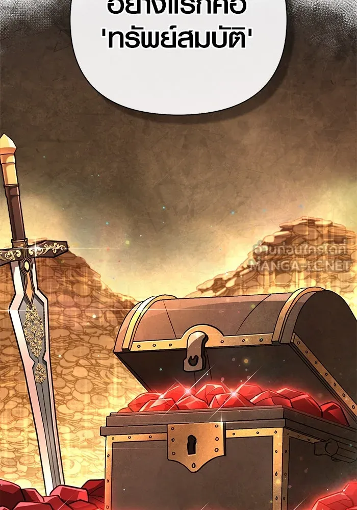 Surviving the Game as a Barbarian เอาชีวิตรอดในเกมฉบับคนเถื่อน ตอนที่ 108 page 65