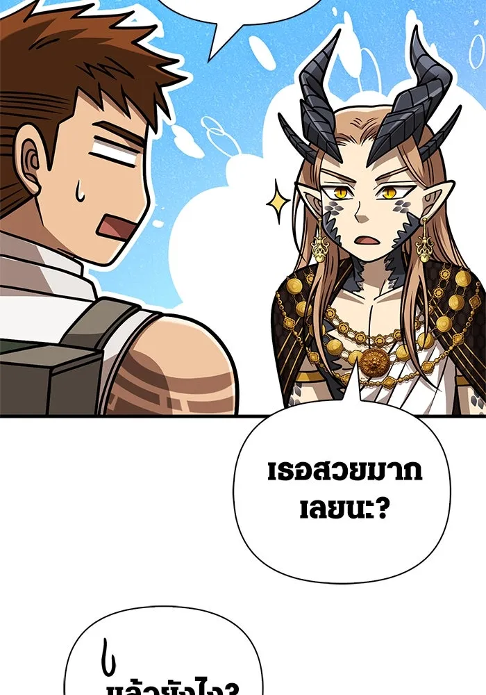 Surviving the Game as a Barbarian เอาชีวิตรอดในเกมฉบับคนเถื่อน ตอนที่ 108 page 72