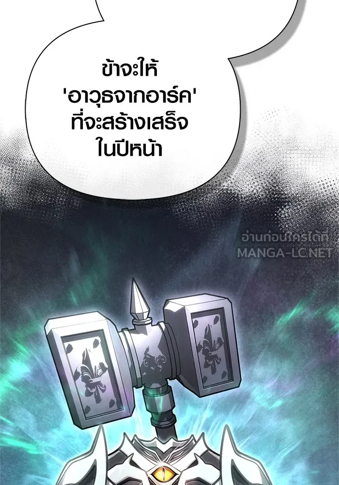 Surviving the Game as a Barbarian เอาชีวิตรอดในเกมฉบับคนเถื่อน ตอนที่ 108 page 74