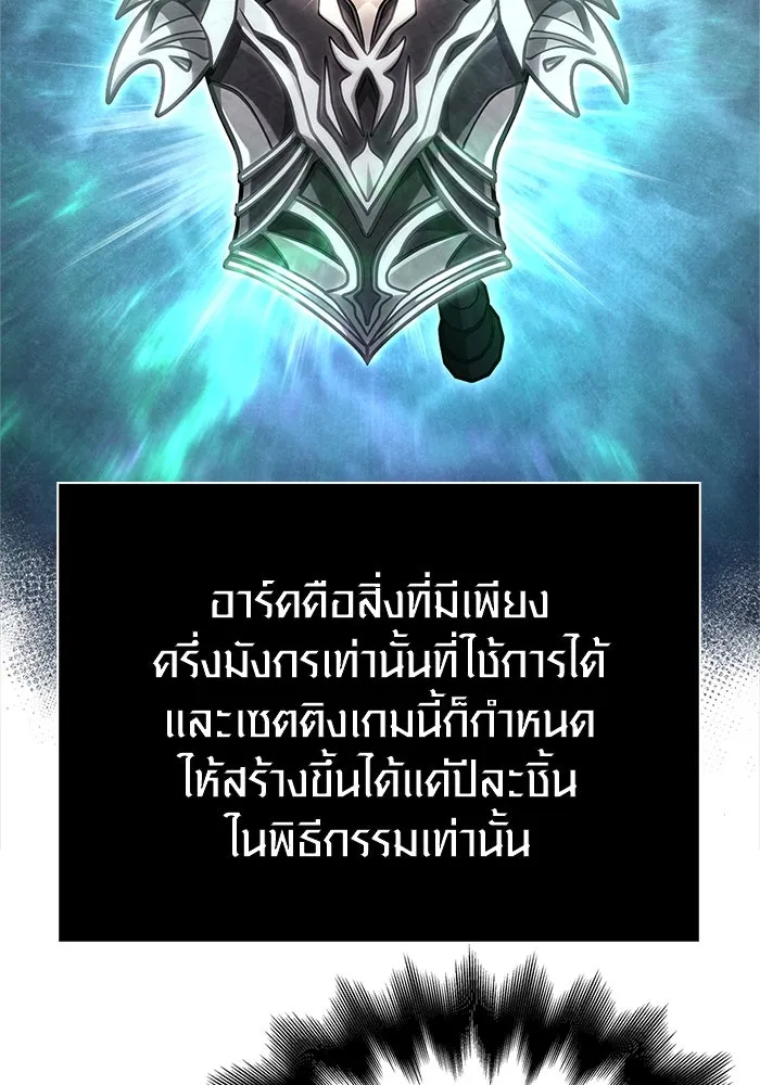 Surviving the Game as a Barbarian เอาชีวิตรอดในเกมฉบับคนเถื่อน ตอนที่ 108 page 75