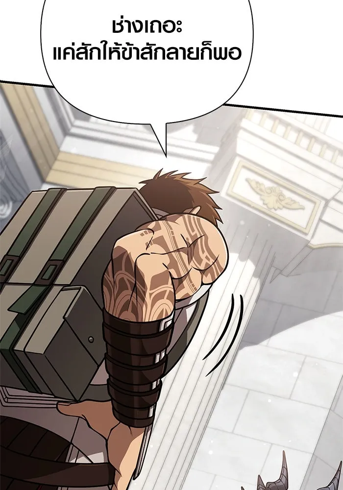 Surviving the Game as a Barbarian เอาชีวิตรอดในเกมฉบับคนเถื่อน ตอนที่ 108 page 79