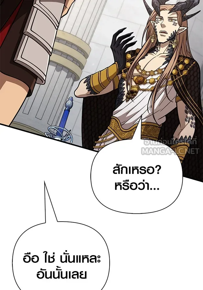 Surviving the Game as a Barbarian เอาชีวิตรอดในเกมฉบับคนเถื่อน ตอนที่ 108 page 80