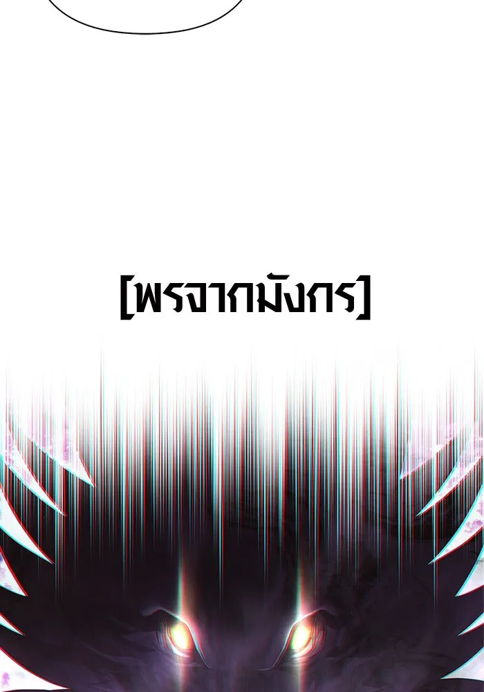 Surviving the Game as a Barbarian เอาชีวิตรอดในเกมฉบับคนเถื่อน ตอนที่ 108 page 81