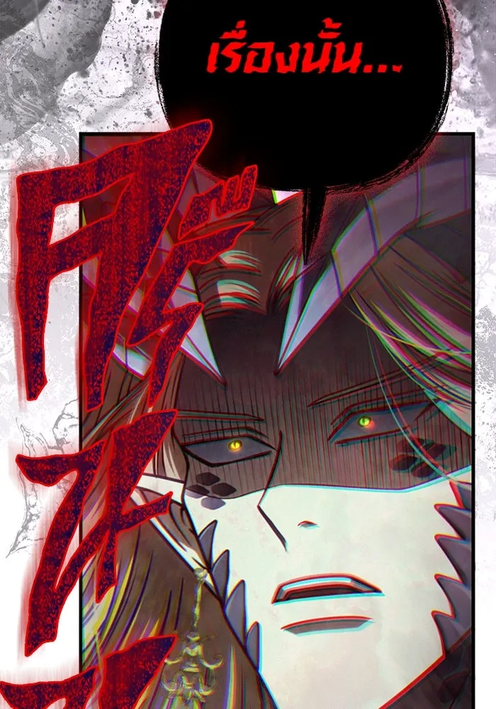 Surviving the Game as a Barbarian เอาชีวิตรอดในเกมฉบับคนเถื่อน ตอนที่ 108 page 87