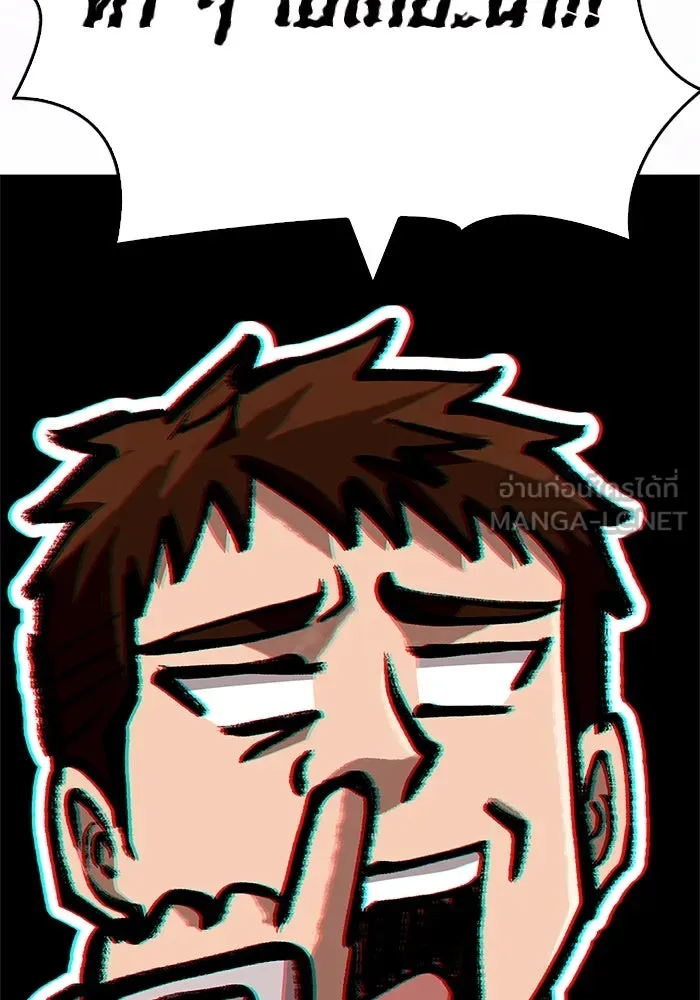 Surviving the Game as a Barbarian เอาชีวิตรอดในเกมฉบับคนเถื่อน ตอนที่ 108 page 89