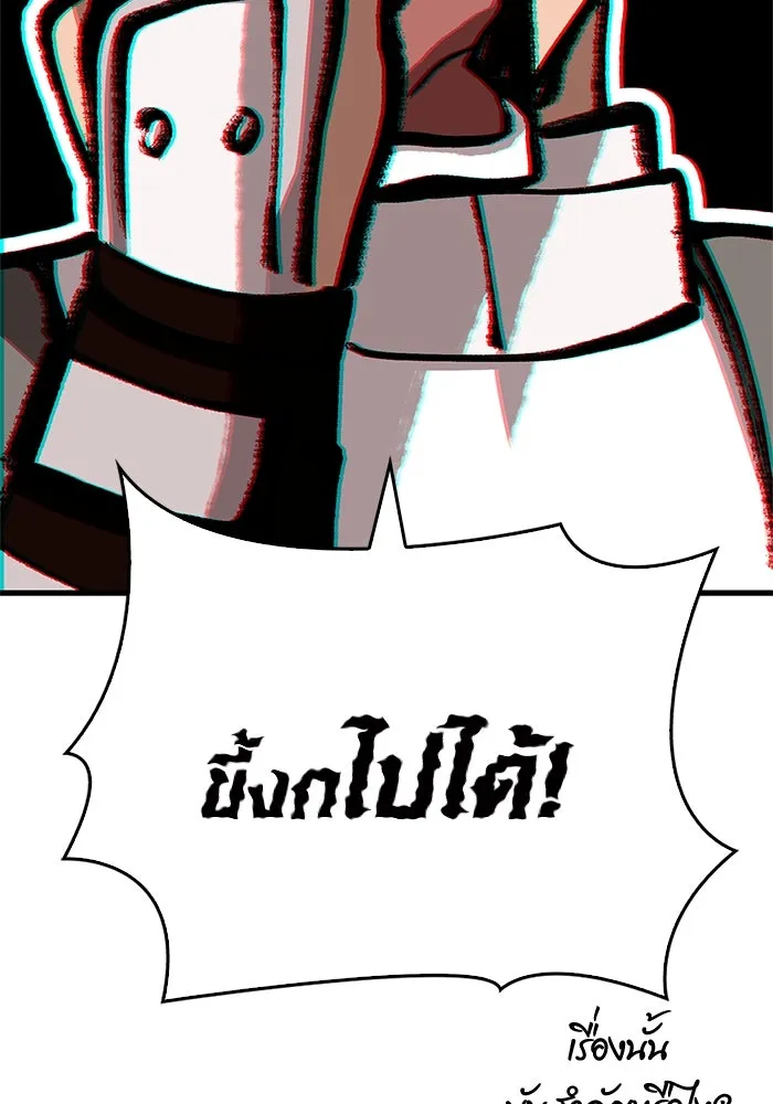 Surviving the Game as a Barbarian เอาชีวิตรอดในเกมฉบับคนเถื่อน ตอนที่ 108 page 90