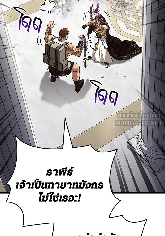 Surviving the Game as a Barbarian เอาชีวิตรอดในเกมฉบับคนเถื่อน ตอนที่ 108 page 92