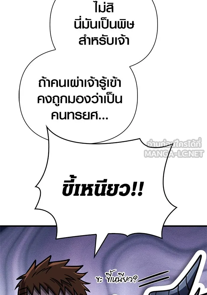 Surviving the Game as a Barbarian เอาชีวิตรอดในเกมฉบับคนเถื่อน ตอนที่ 108 page 95
