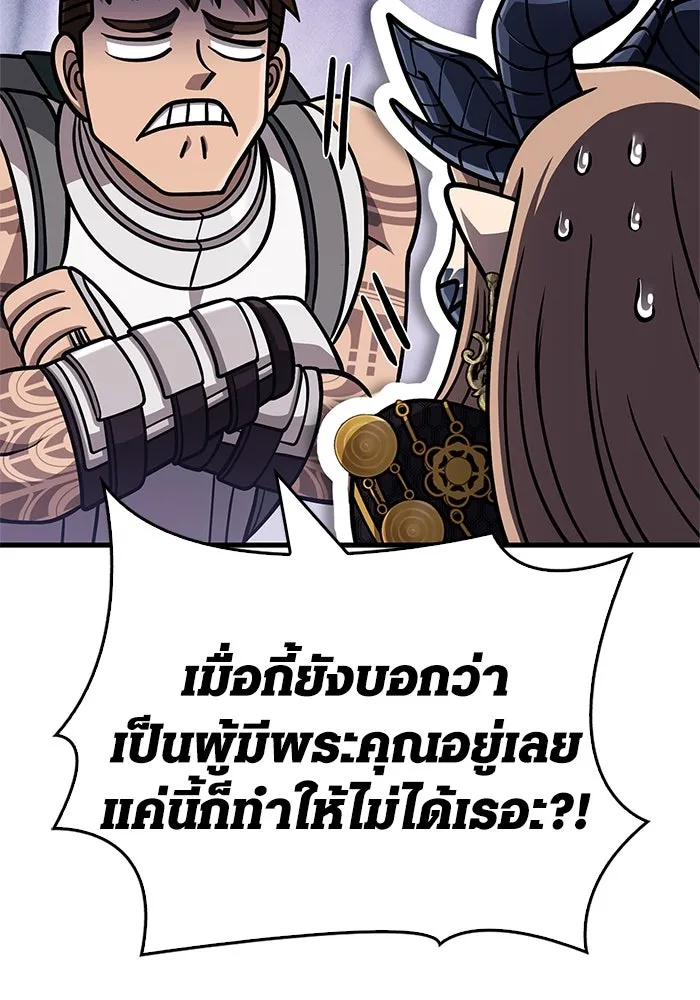 Surviving the Game as a Barbarian เอาชีวิตรอดในเกมฉบับคนเถื่อน ตอนที่ 108 page 96