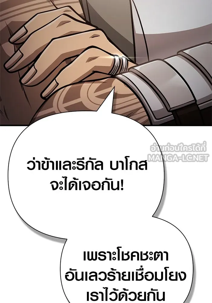 Surviving the Game as a Barbarian เอาชีวิตรอดในเกมฉบับคนเถื่อน ตอนที่ 108 page 98