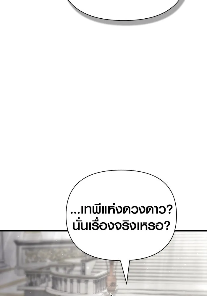 Surviving the Game as a Barbarian เอาชีวิตรอดในเกมฉบับคนเถื่อน ตอนที่ 108 page 99