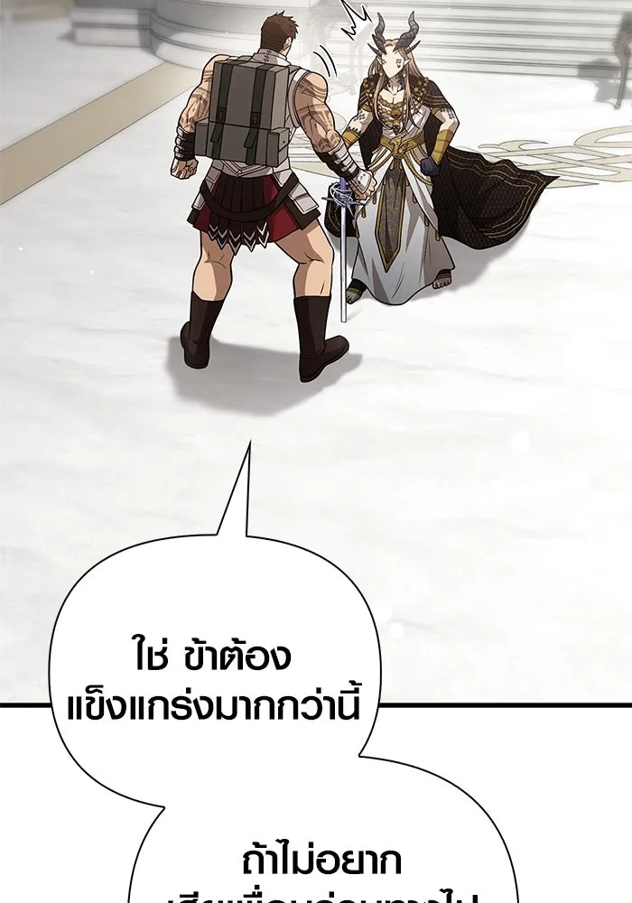 Surviving the Game as a Barbarian เอาชีวิตรอดในเกมฉบับคนเถื่อน ตอนที่ 108 page 100