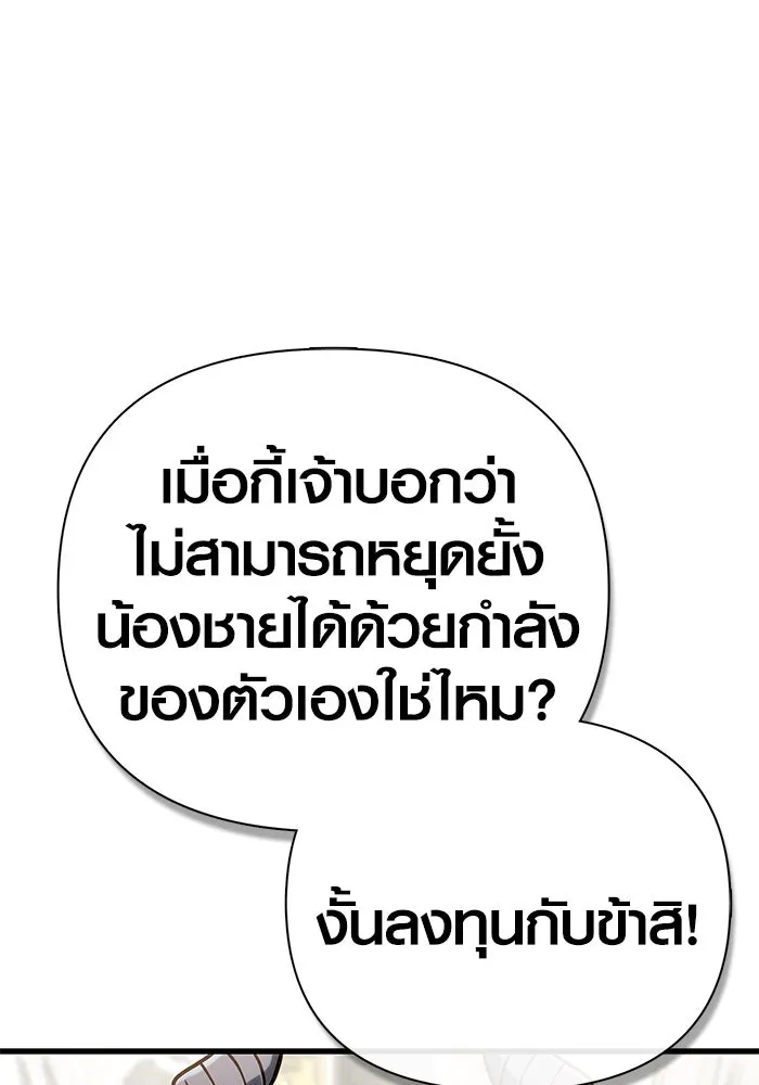 Surviving the Game as a Barbarian เอาชีวิตรอดในเกมฉบับคนเถื่อน ตอนที่ 108 page 102