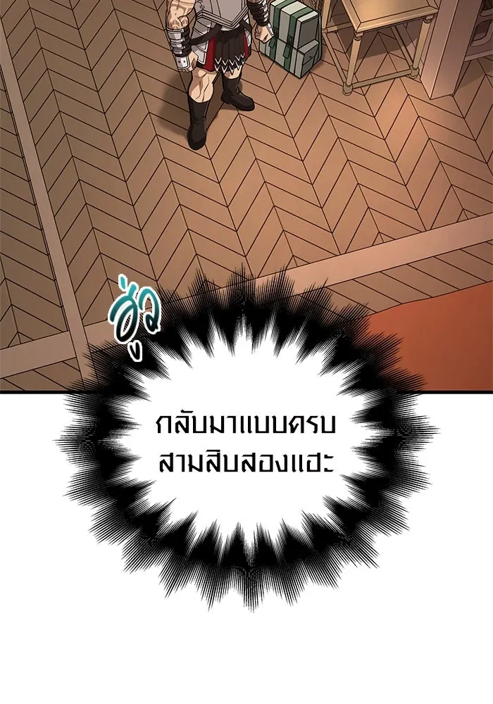 Surviving the Game as a Barbarian เอาชีวิตรอดในเกมฉบับคนเถื่อน ตอนที่ 108 page 112