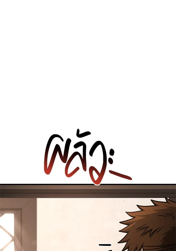 Surviving the Game as a Barbarian เอาชีวิตรอดในเกมฉบับคนเถื่อน ตอนที่ 108 page 114