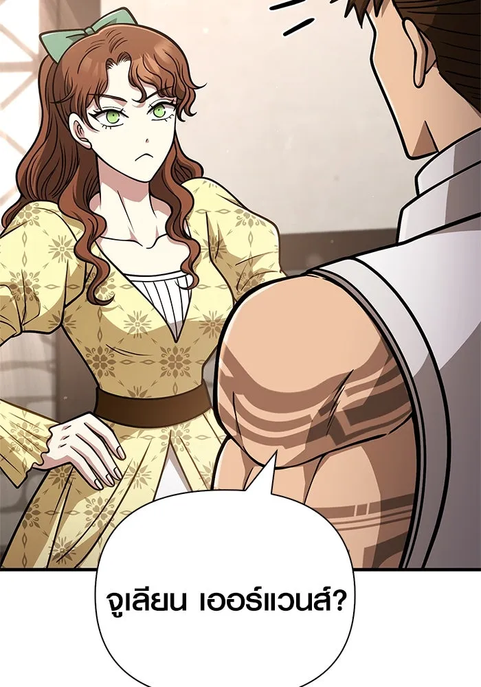 Surviving the Game as a Barbarian เอาชีวิตรอดในเกมฉบับคนเถื่อน ตอนที่ 108 page 115