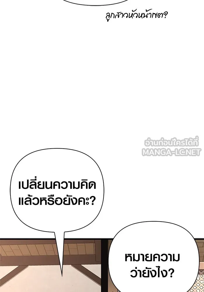 Surviving the Game as a Barbarian เอาชีวิตรอดในเกมฉบับคนเถื่อน ตอนที่ 108 page 116