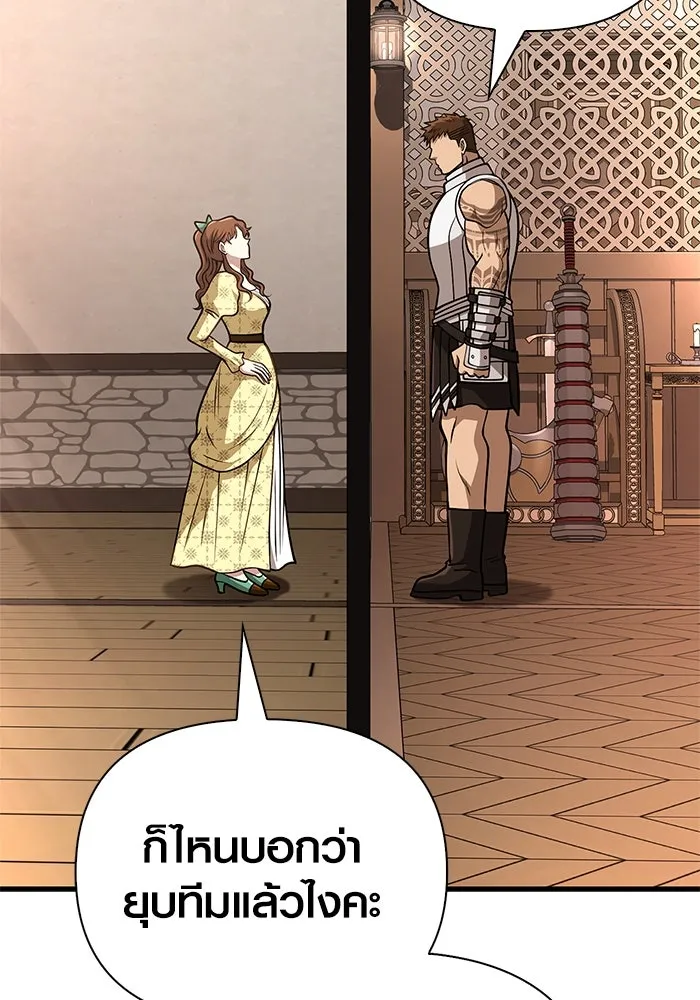 Surviving the Game as a Barbarian เอาชีวิตรอดในเกมฉบับคนเถื่อน ตอนที่ 108 page 117