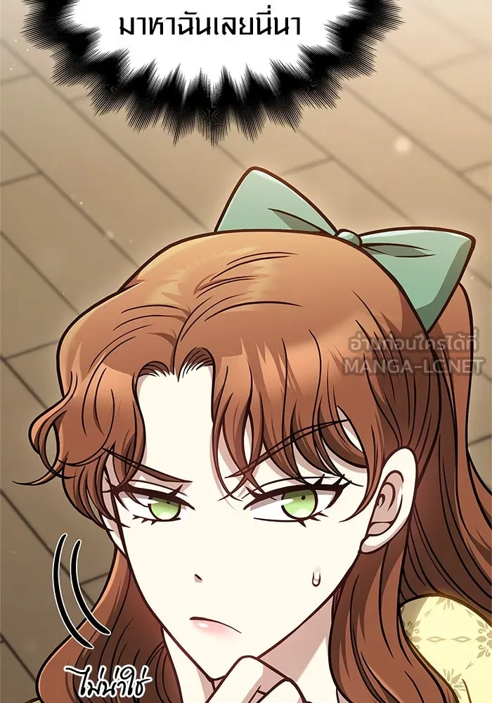 Surviving the Game as a Barbarian เอาชีวิตรอดในเกมฉบับคนเถื่อน ตอนที่ 108 page 122