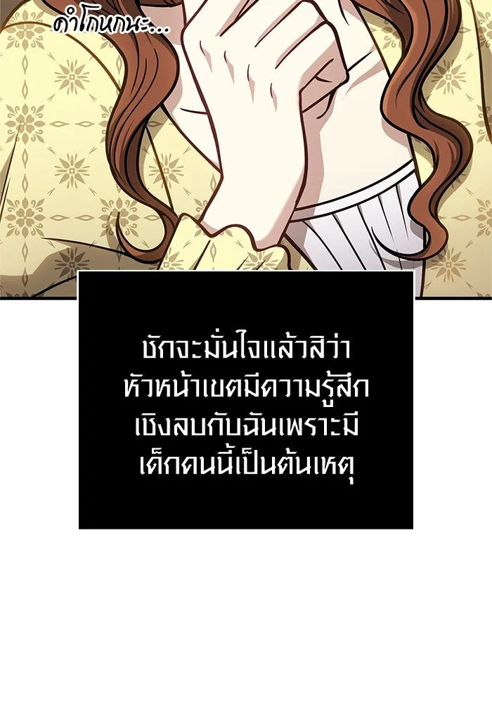 Surviving the Game as a Barbarian เอาชีวิตรอดในเกมฉบับคนเถื่อน ตอนที่ 108 page 123