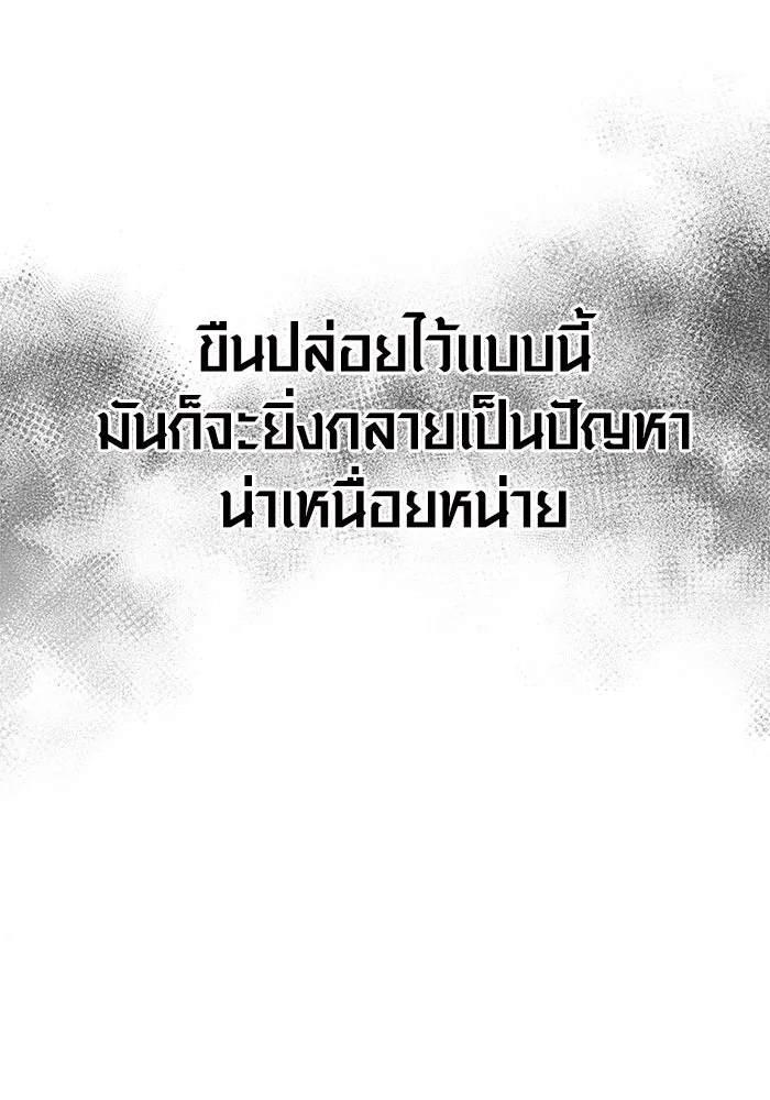 Surviving the Game as a Barbarian เอาชีวิตรอดในเกมฉบับคนเถื่อน ตอนที่ 108 page 124