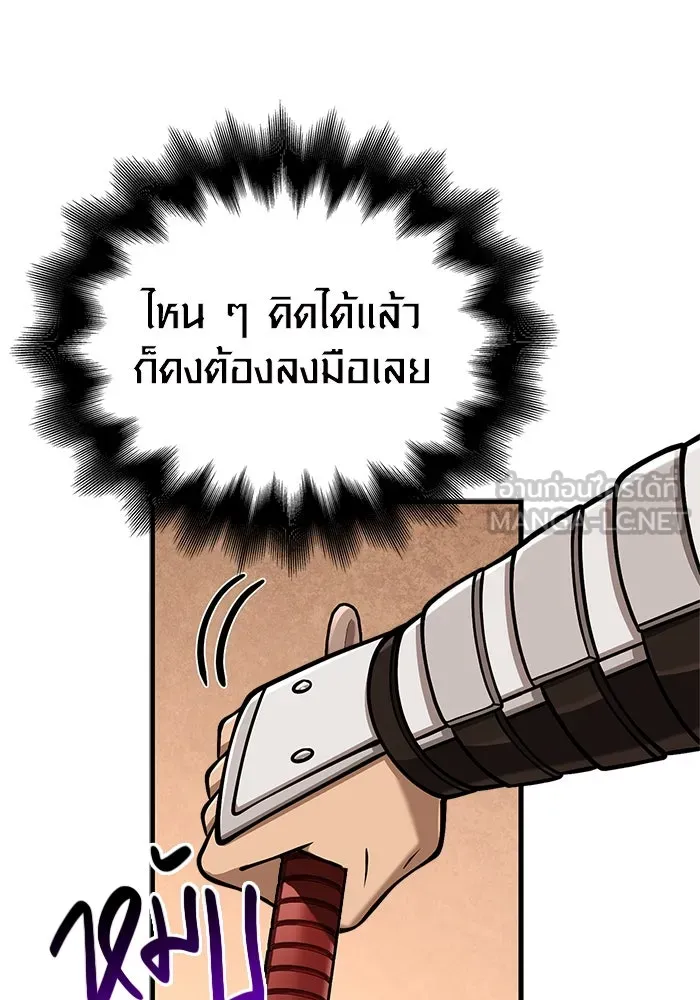 Surviving the Game as a Barbarian เอาชีวิตรอดในเกมฉบับคนเถื่อน ตอนที่ 108 page 125