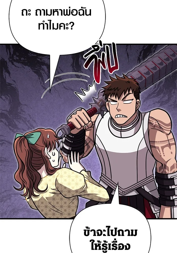 Surviving the Game as a Barbarian เอาชีวิตรอดในเกมฉบับคนเถื่อน ตอนที่ 108 page 127