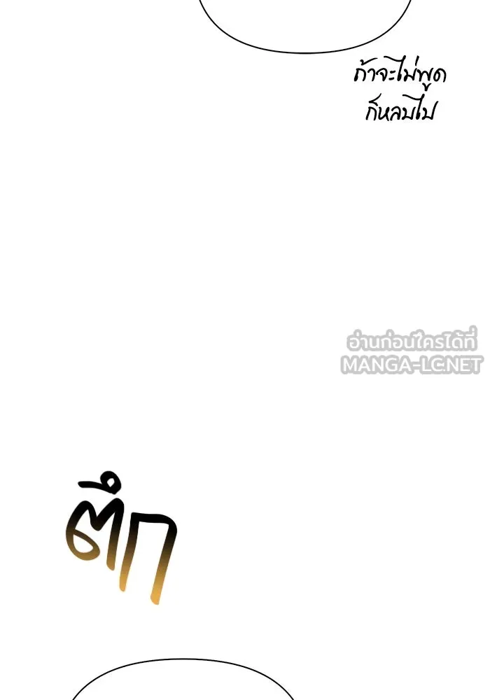 Surviving the Game as a Barbarian เอาชีวิตรอดในเกมฉบับคนเถื่อน ตอนที่ 108 page 128