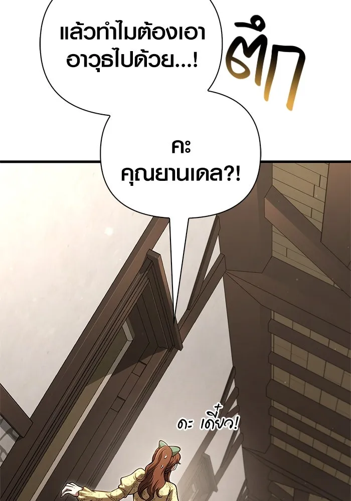 Surviving the Game as a Barbarian เอาชีวิตรอดในเกมฉบับคนเถื่อน ตอนที่ 108 page 129