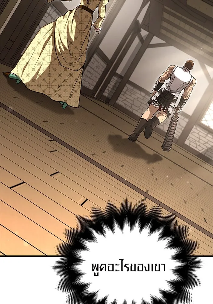Surviving the Game as a Barbarian เอาชีวิตรอดในเกมฉบับคนเถื่อน ตอนที่ 108 page 130