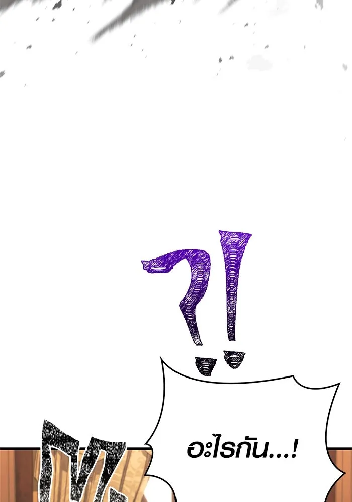 Surviving the Game as a Barbarian เอาชีวิตรอดในเกมฉบับคนเถื่อน ตอนที่ 108 page 136