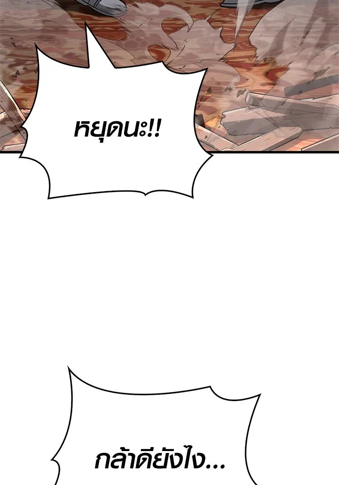 Surviving the Game as a Barbarian เอาชีวิตรอดในเกมฉบับคนเถื่อน ตอนที่ 108 page 138